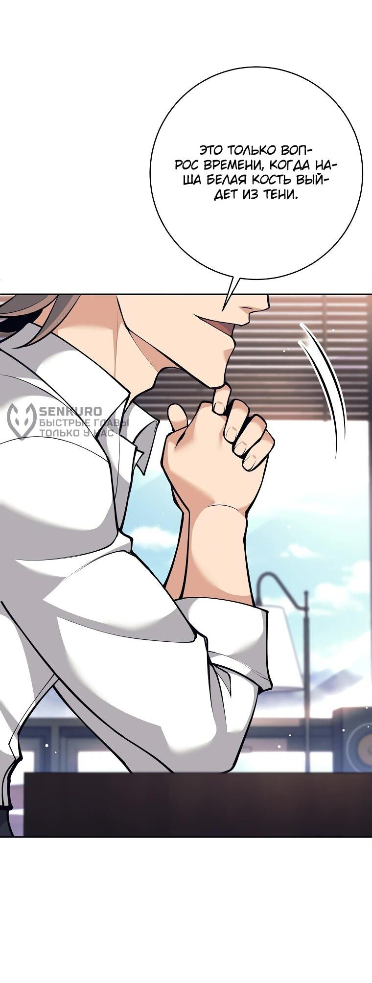 Манга Ублюдок, пожирающий оружие - Глава 47 Страница 9