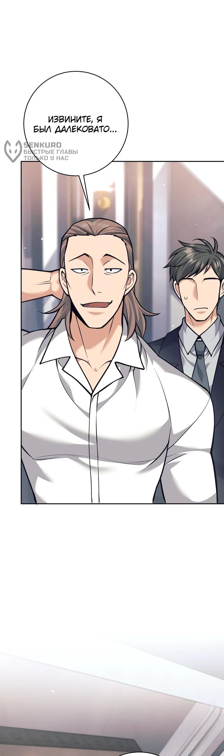 Манга Ублюдок, пожирающий оружие - Глава 47 Страница 46