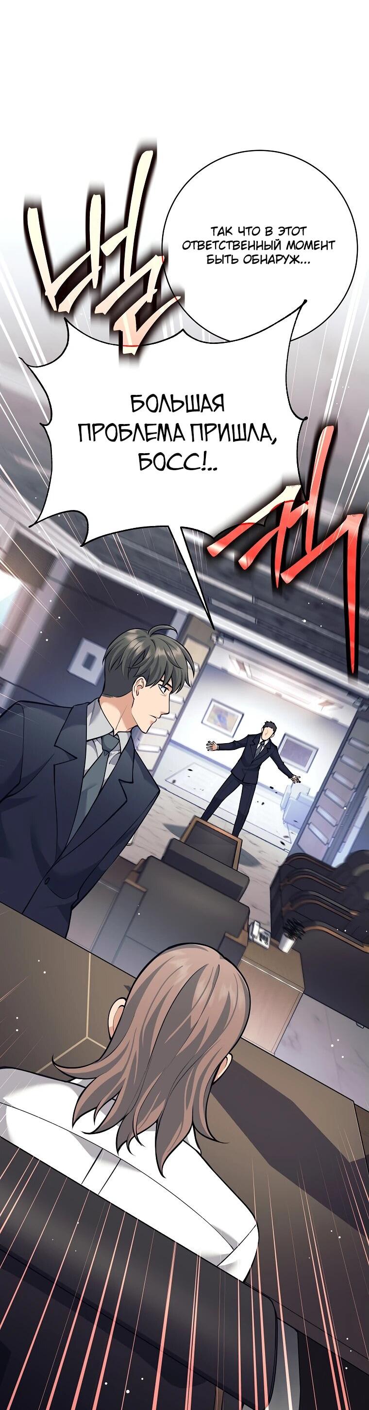 Манга Ублюдок, пожирающий оружие - Глава 47 Страница 10