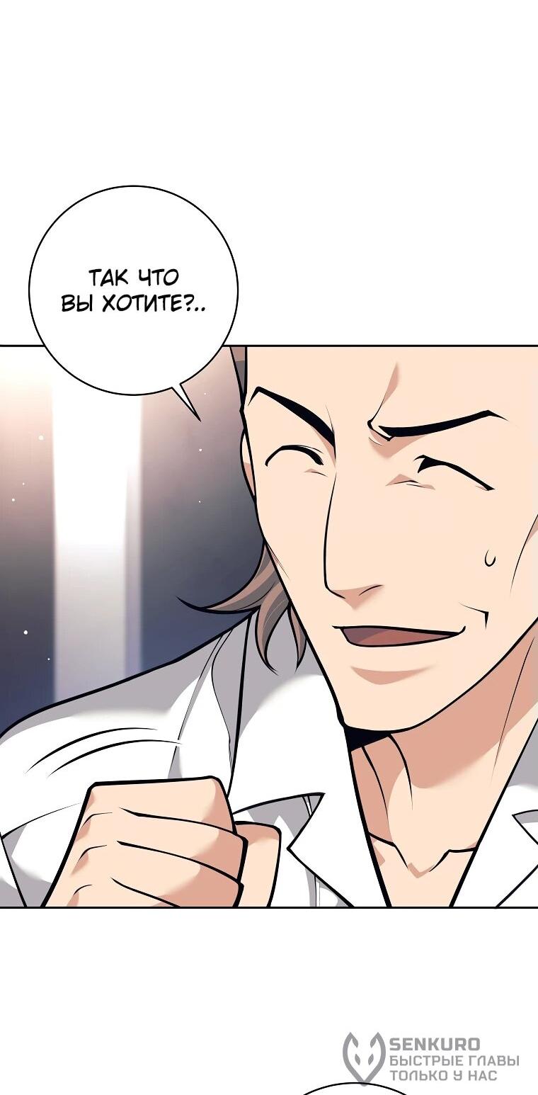 Манга Ублюдок, пожирающий оружие - Глава 47 Страница 61