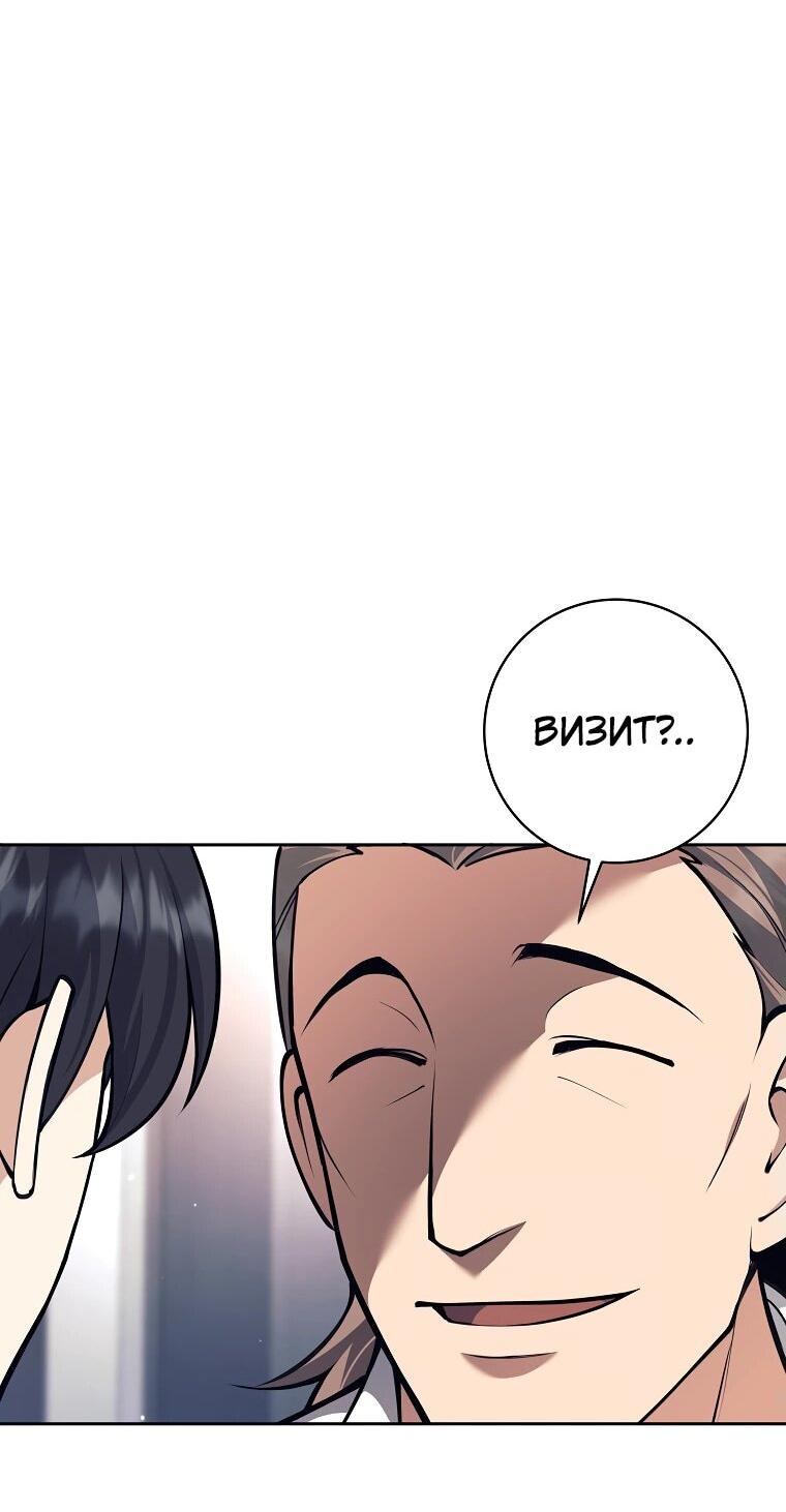 Манга Ублюдок, пожирающий оружие - Глава 47 Страница 48