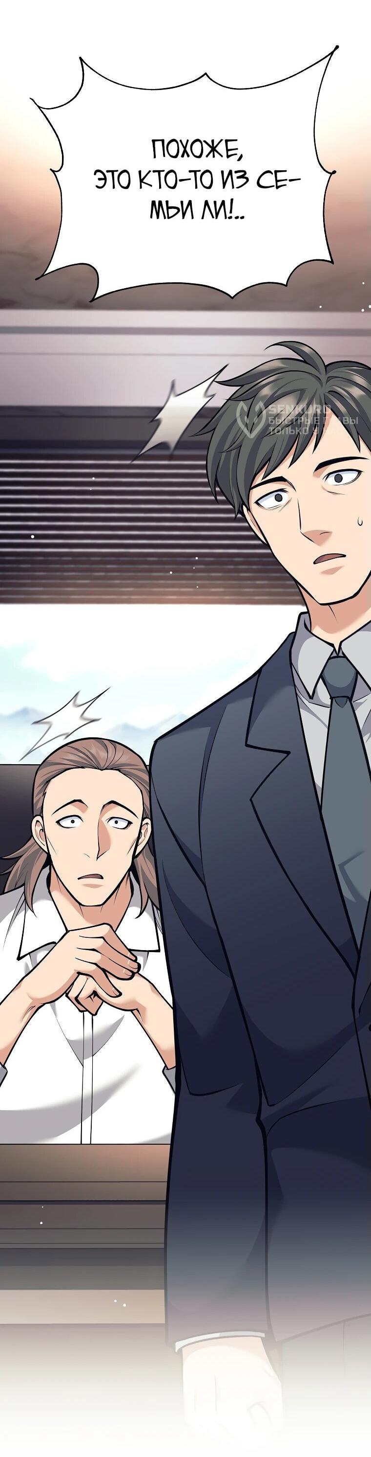 Манга Ублюдок, пожирающий оружие - Глава 47 Страница 16