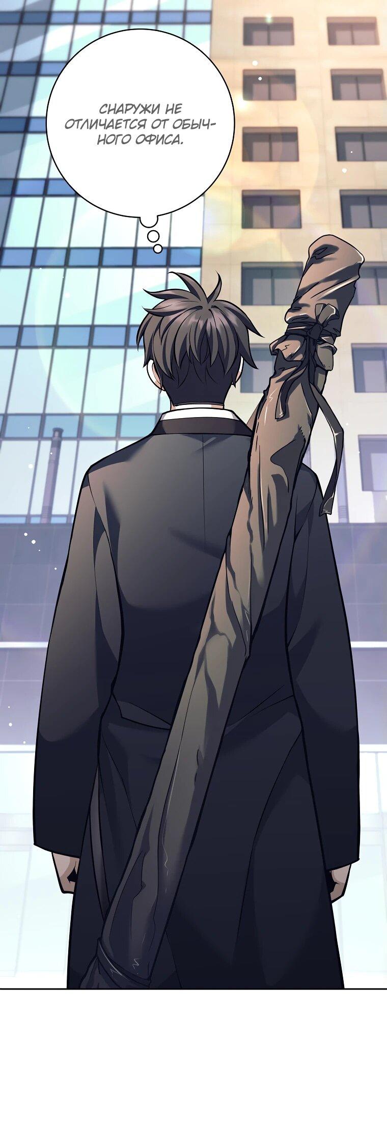 Манга Ублюдок, пожирающий оружие - Глава 47 Страница 21