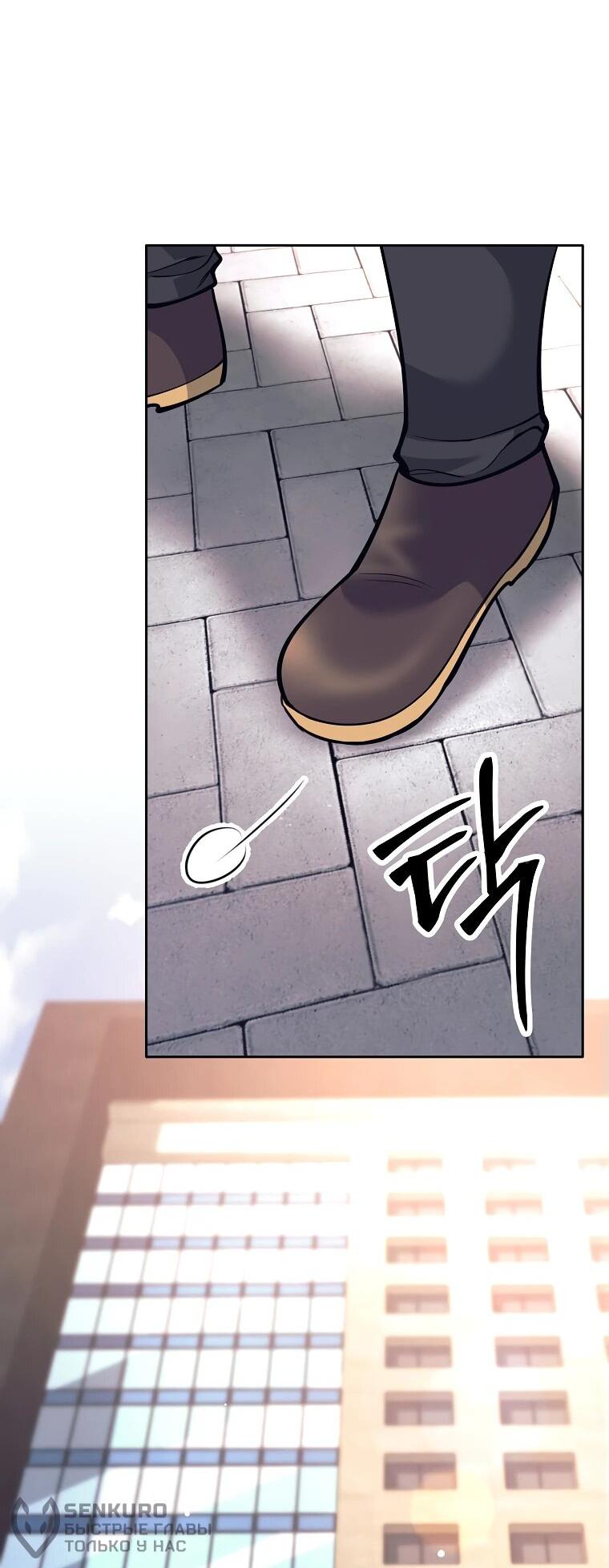 Манга Ублюдок, пожирающий оружие - Глава 47 Страница 20