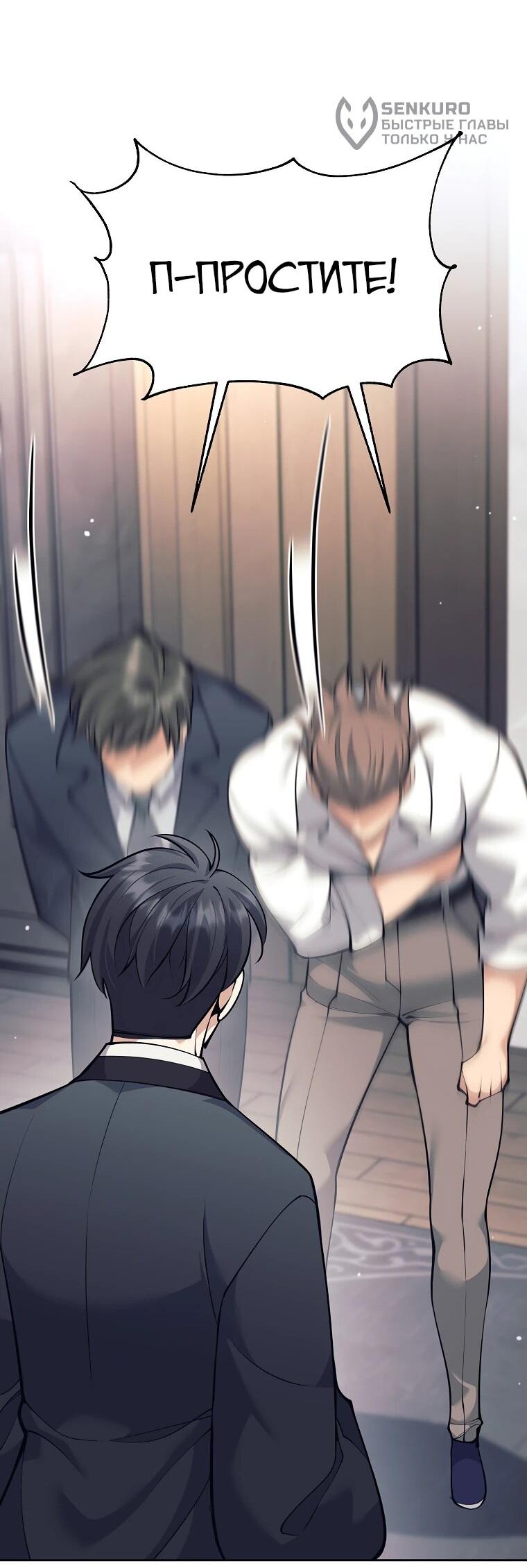 Манга Ублюдок, пожирающий оружие - Глава 47 Страница 54