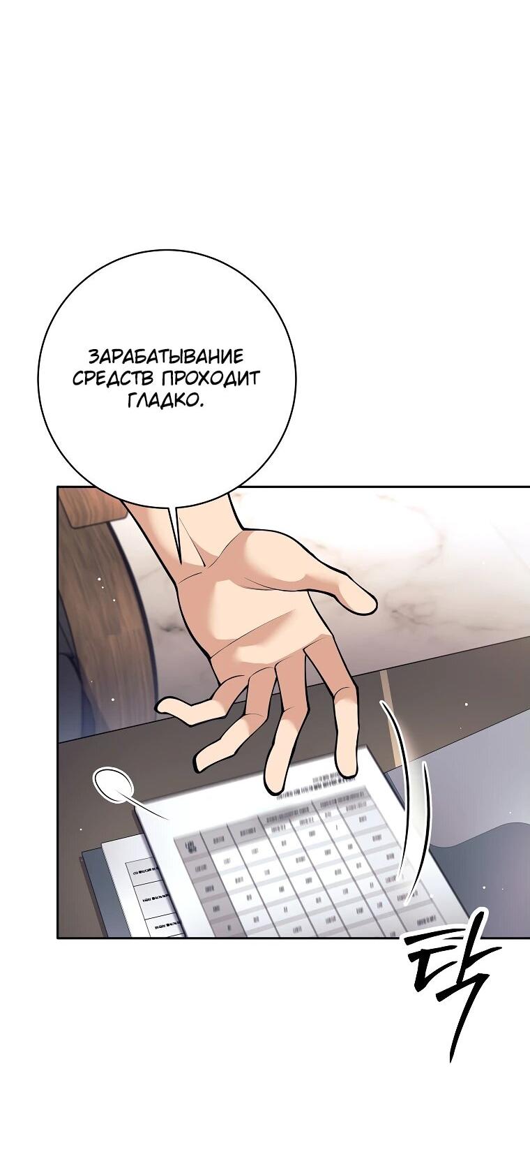 Манга Ублюдок, пожирающий оружие - Глава 47 Страница 8