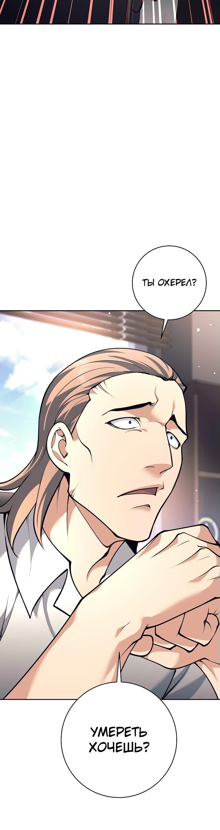 Манга Ублюдок, пожирающий оружие - Глава 47 Страница 11