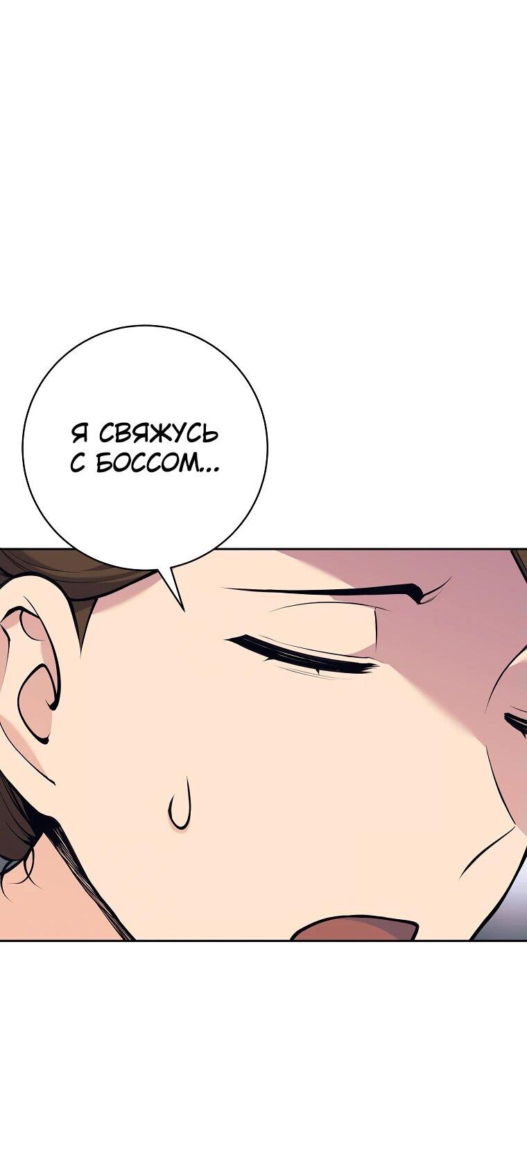 Манга Ублюдок, пожирающий оружие - Глава 47 Страница 31