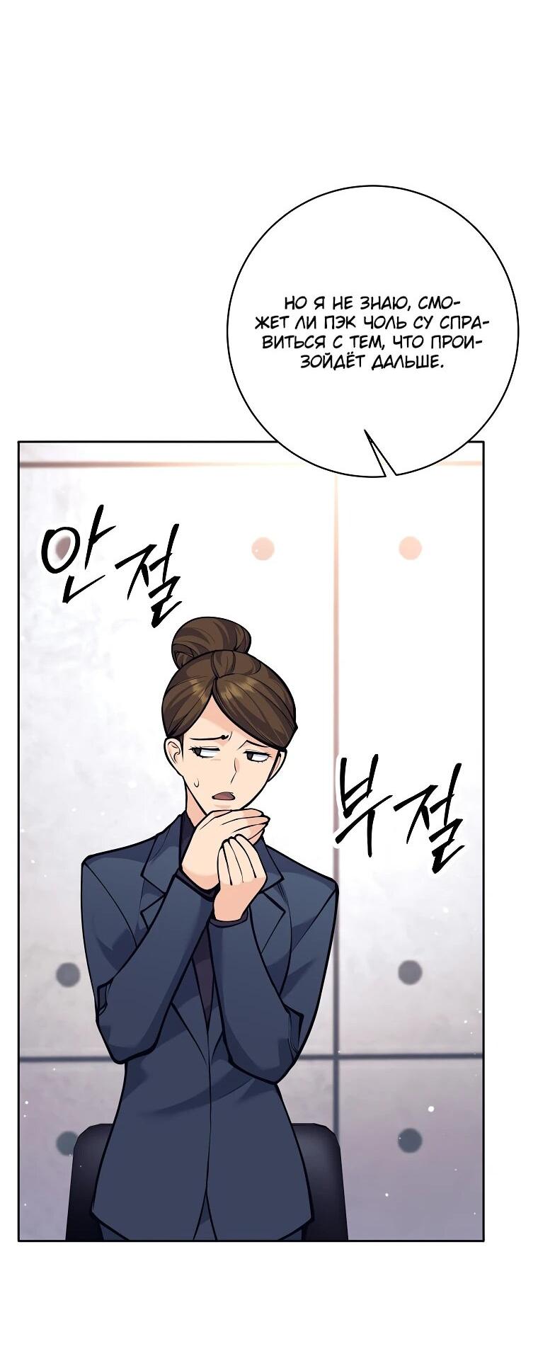 Манга Ублюдок, пожирающий оружие - Глава 47 Страница 30