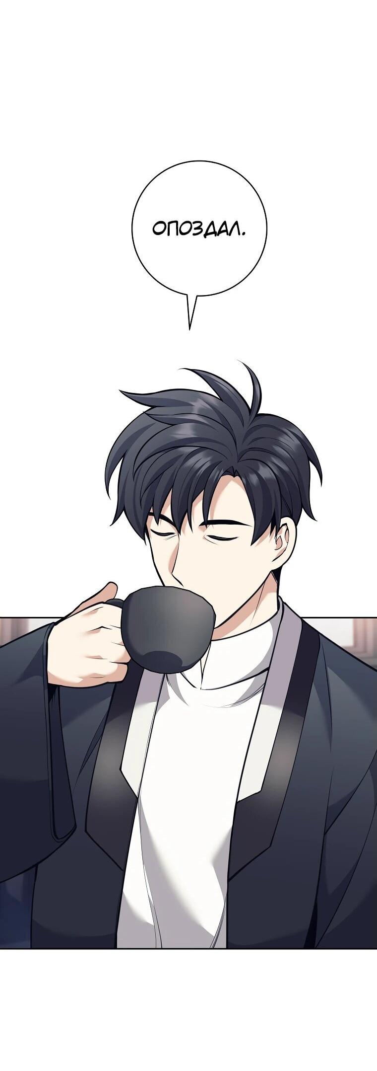 Манга Ублюдок, пожирающий оружие - Глава 47 Страница 45