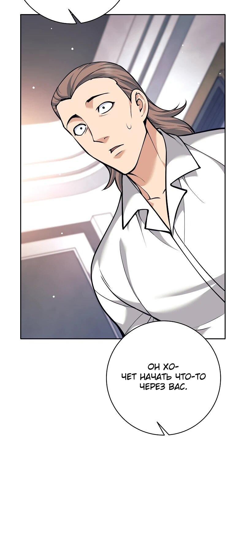 Манга Ублюдок, пожирающий оружие - Глава 47 Страница 66