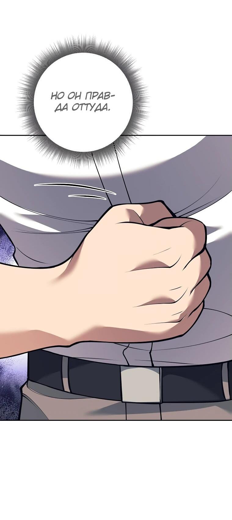 Манга Ублюдок, пожирающий оружие - Глава 47 Страница 56