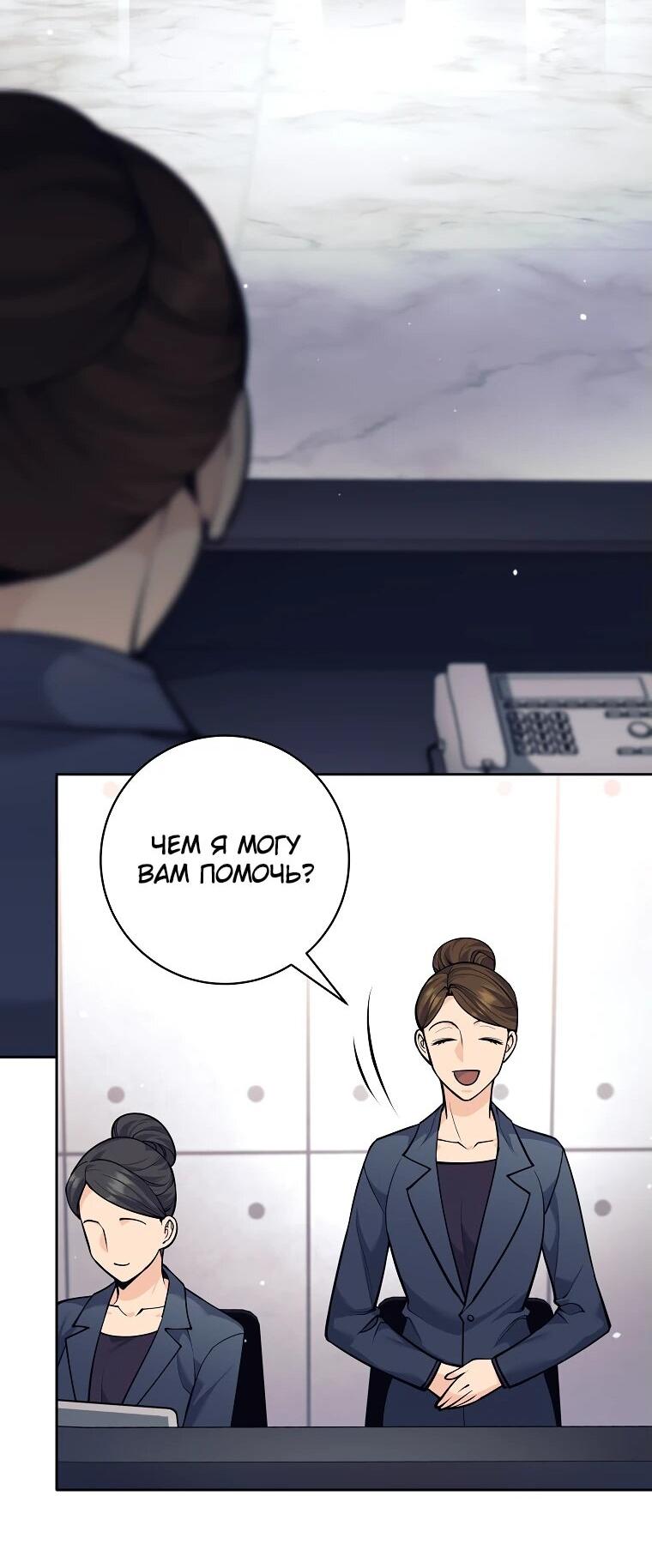 Манга Ублюдок, пожирающий оружие - Глава 47 Страница 23