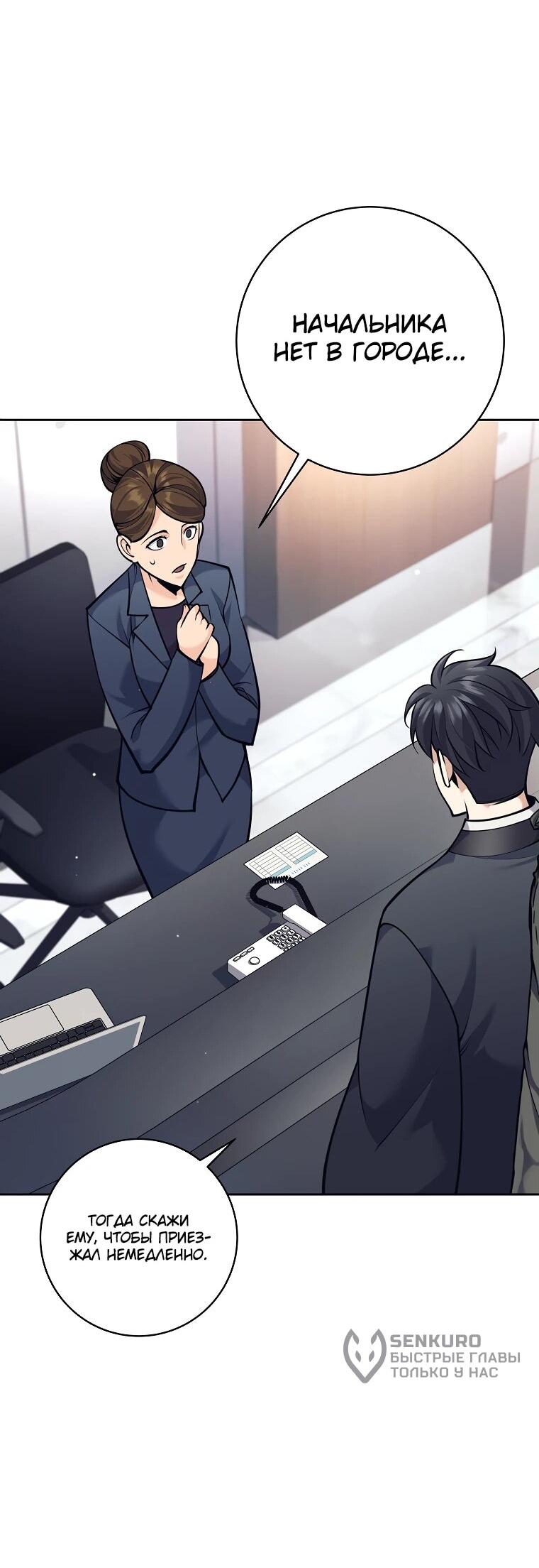 Манга Ублюдок, пожирающий оружие - Глава 47 Страница 28