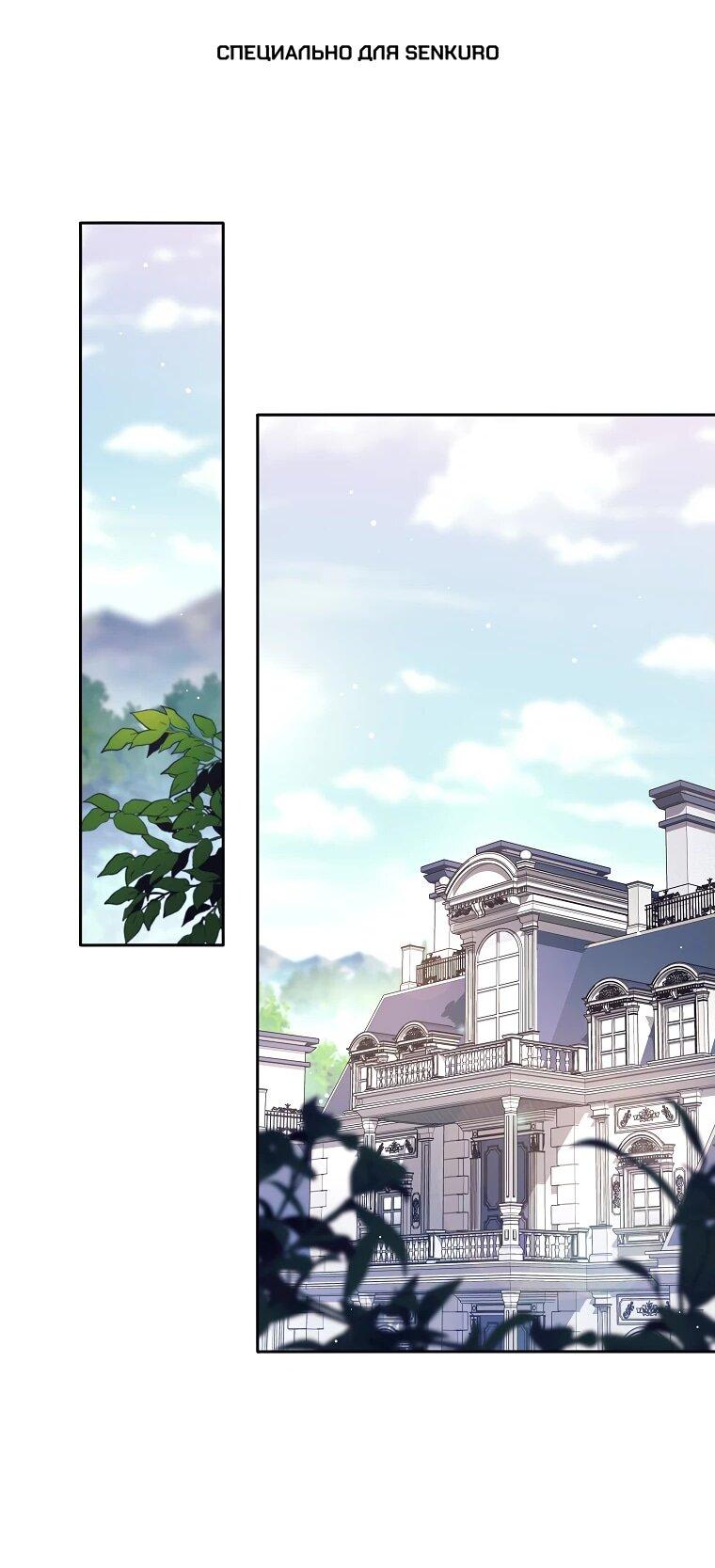 Манга Ублюдок, пожирающий оружие - Глава 47 Страница 1