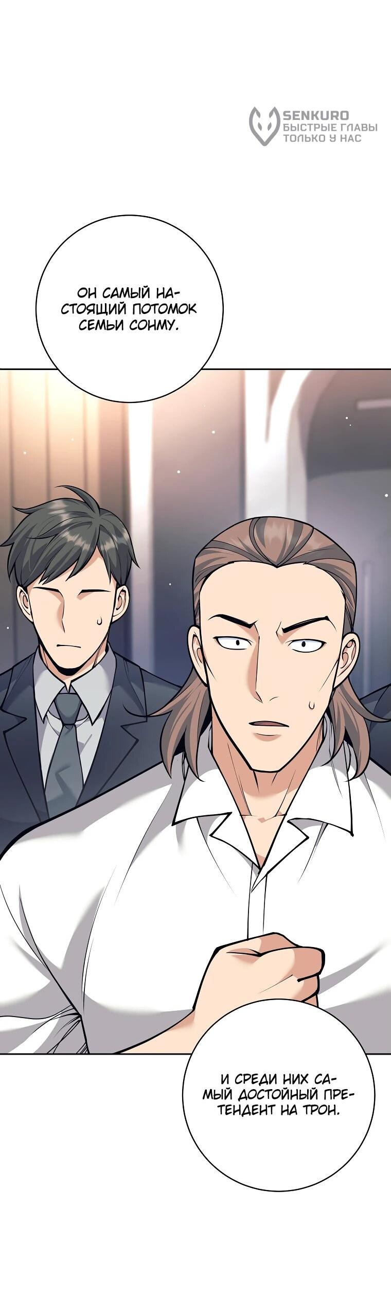 Манга Ублюдок, пожирающий оружие - Глава 47 Страница 69