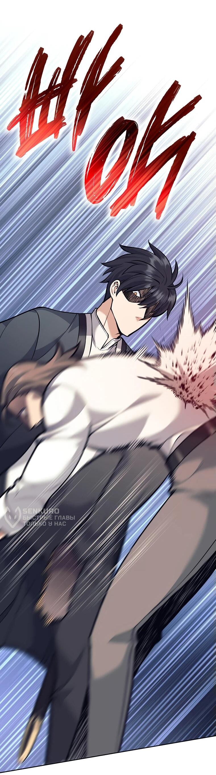 Манга Ублюдок, пожирающий оружие - Глава 47 Страница 49