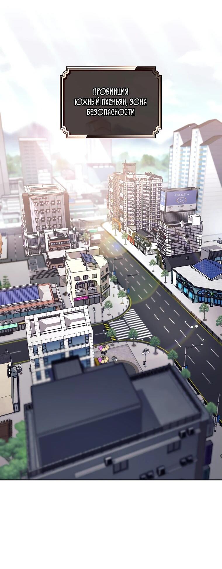 Манга Ублюдок, пожирающий оружие - Глава 47 Страница 19