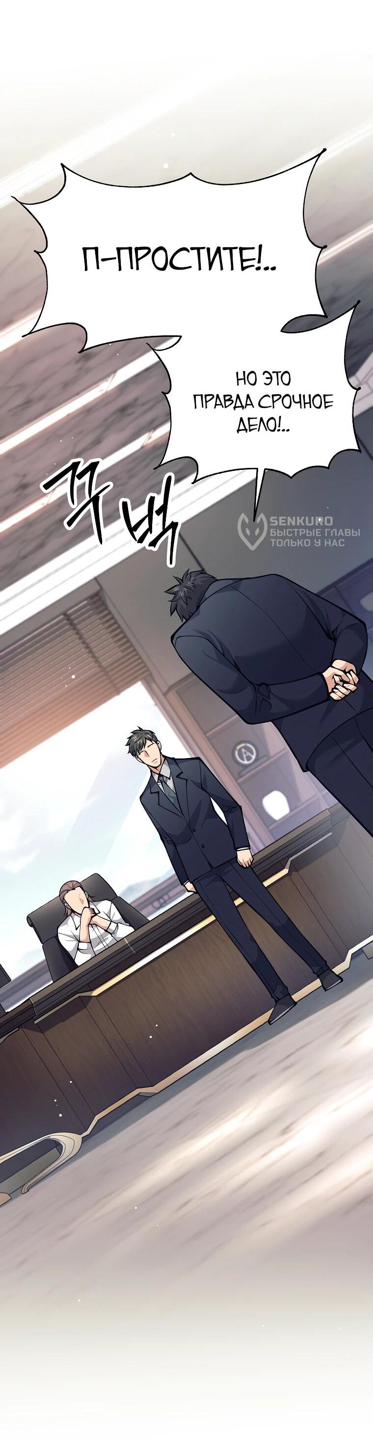 Манга Ублюдок, пожирающий оружие - Глава 47 Страница 12