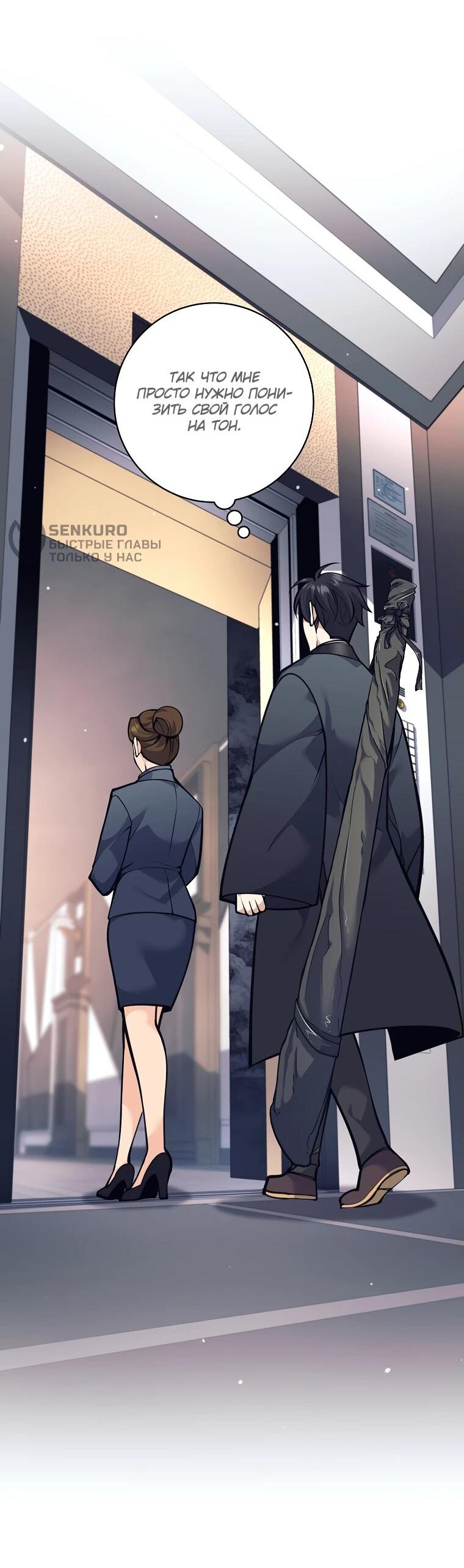 Манга Ублюдок, пожирающий оружие - Глава 47 Страница 38