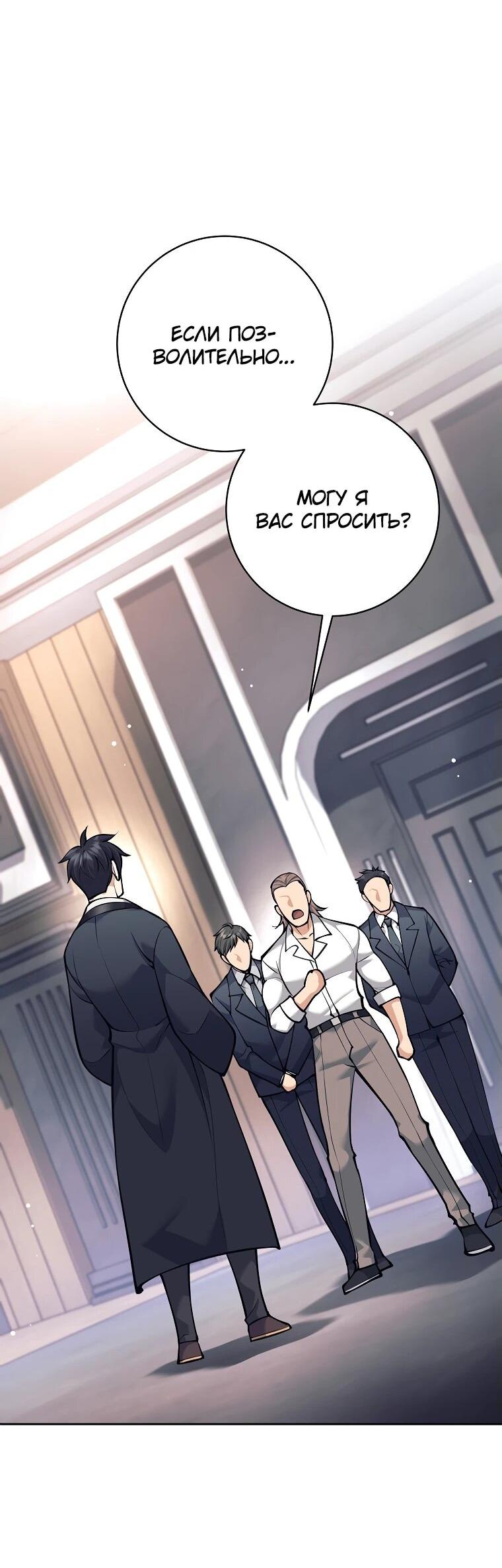 Манга Ублюдок, пожирающий оружие - Глава 47 Страница 68