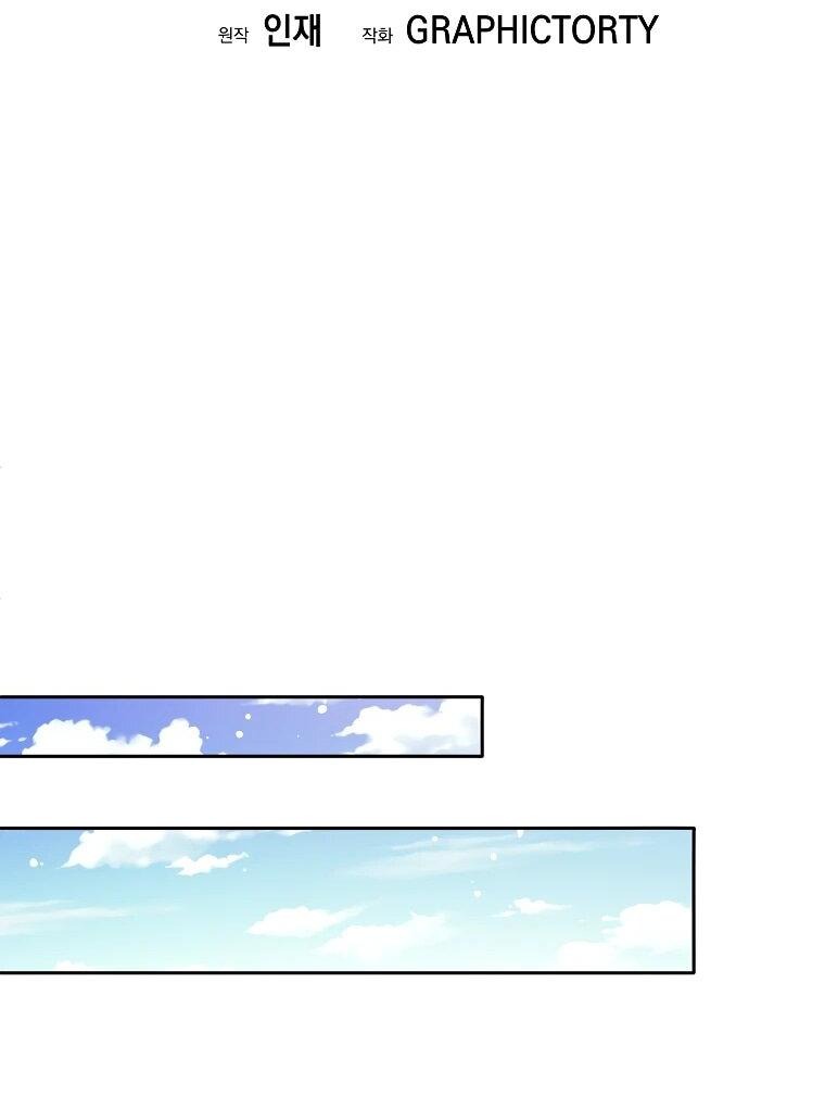 Манга Ублюдок, пожирающий оружие - Глава 47 Страница 18