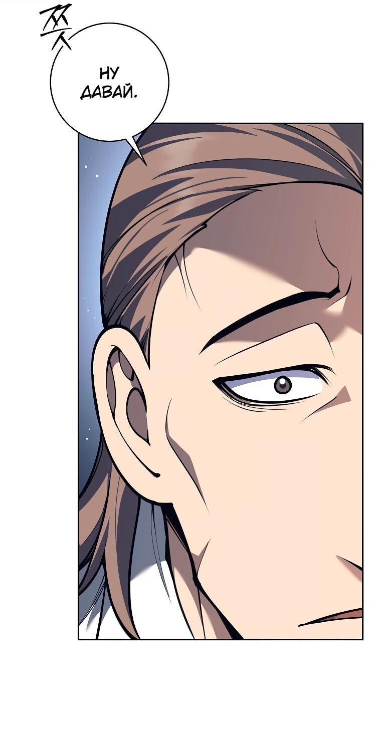 Манга Ублюдок, пожирающий оружие - Глава 47 Страница 13