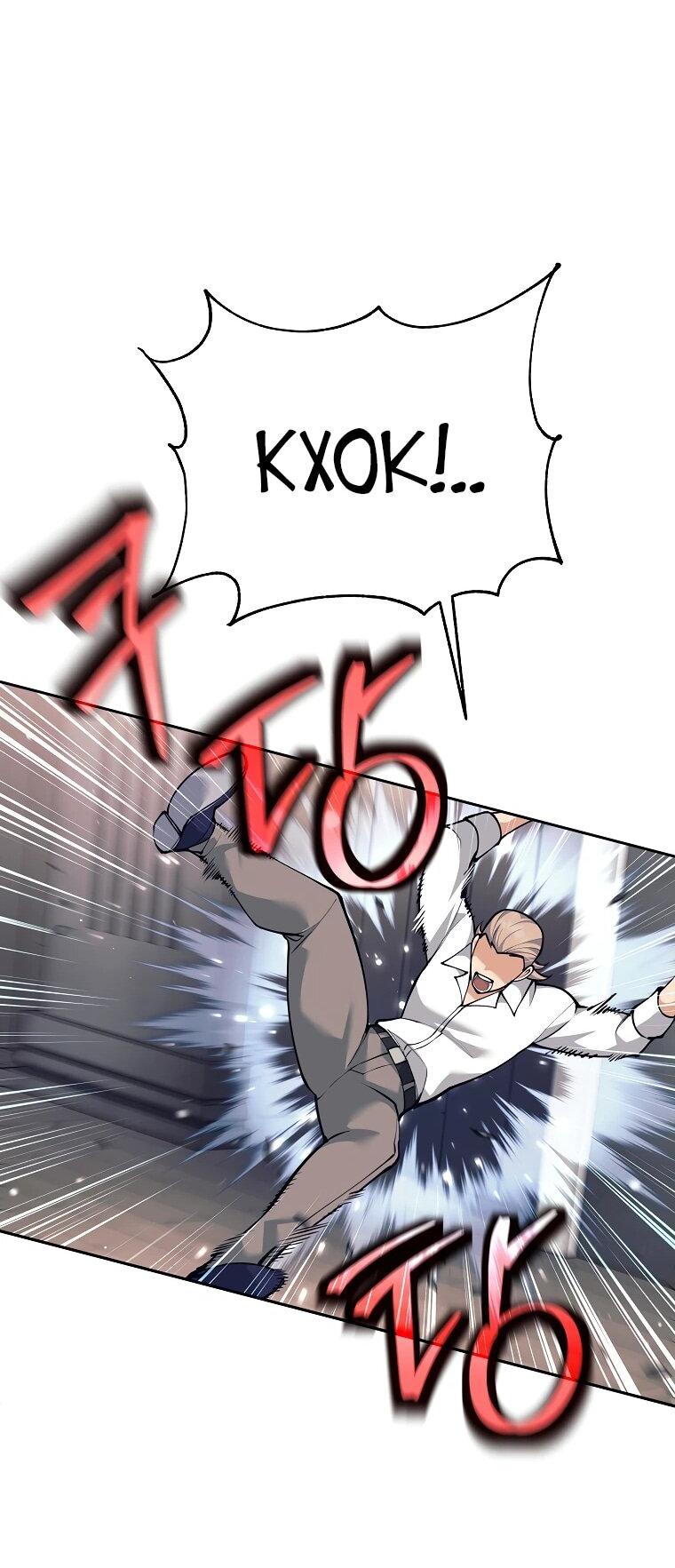 Манга Ублюдок, пожирающий оружие - Глава 47 Страница 50