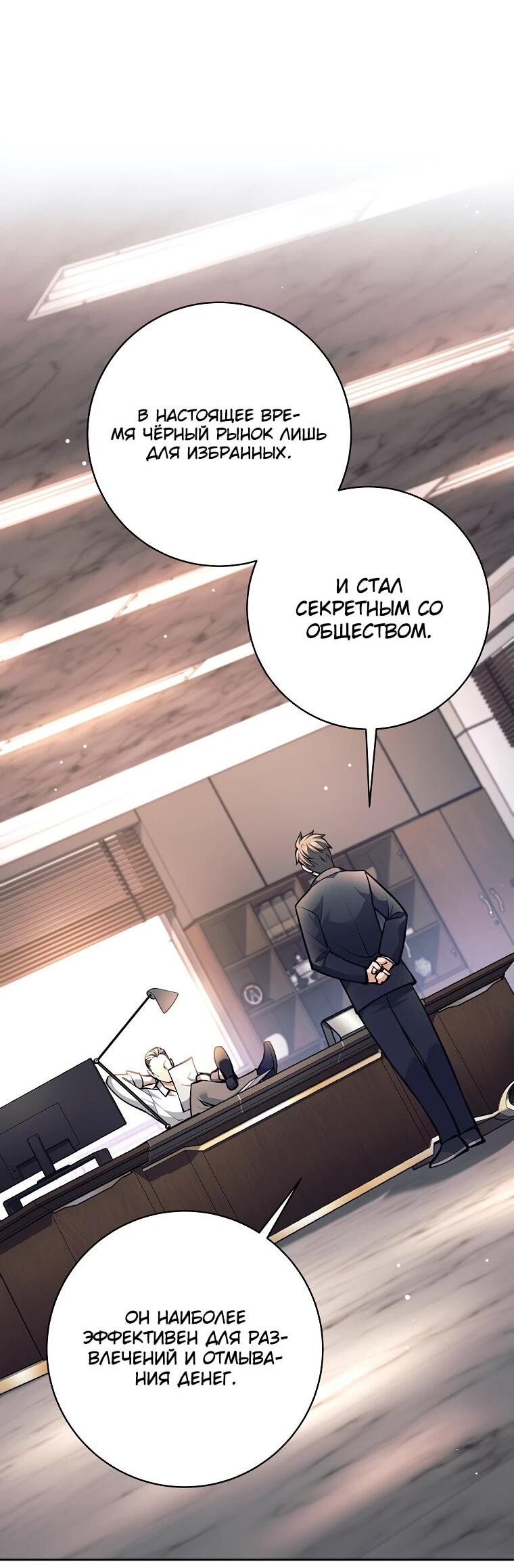 Манга Ублюдок, пожирающий оружие - Глава 47 Страница 2