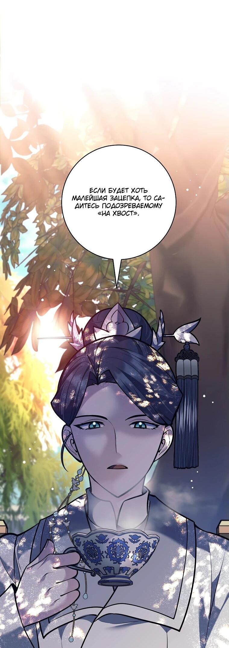 Манга Ублюдок, пожирающий оружие - Глава 46 Страница 15