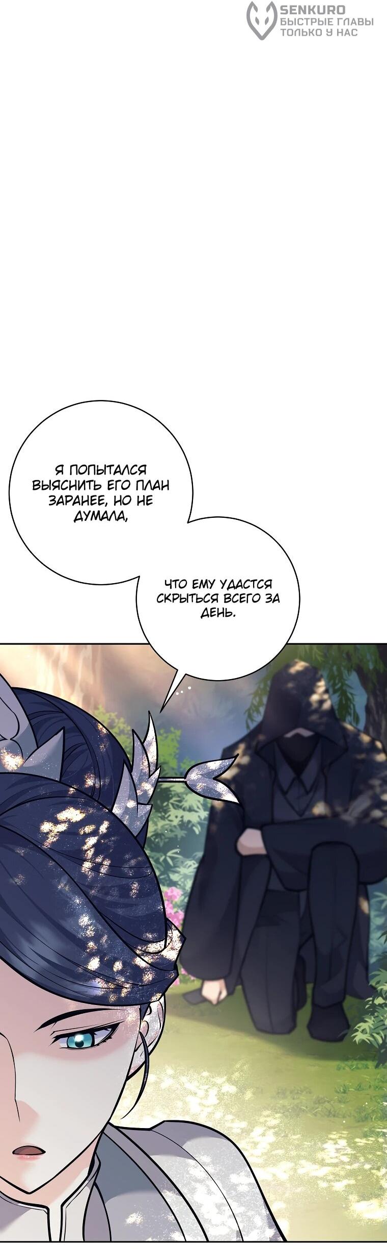 Манга Ублюдок, пожирающий оружие - Глава 46 Страница 13