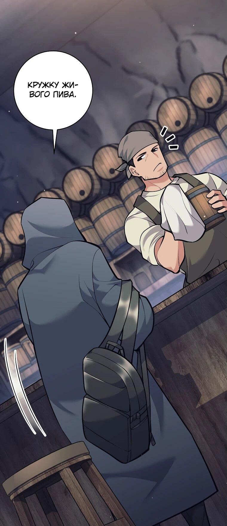 Манга Ублюдок, пожирающий оружие - Глава 46 Страница 21