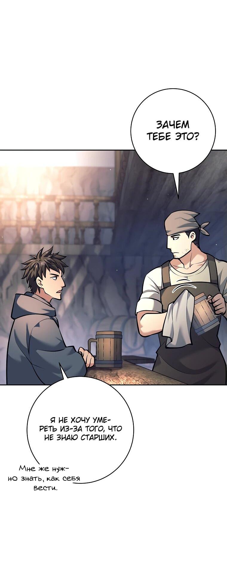 Манга Ублюдок, пожирающий оружие - Глава 46 Страница 42