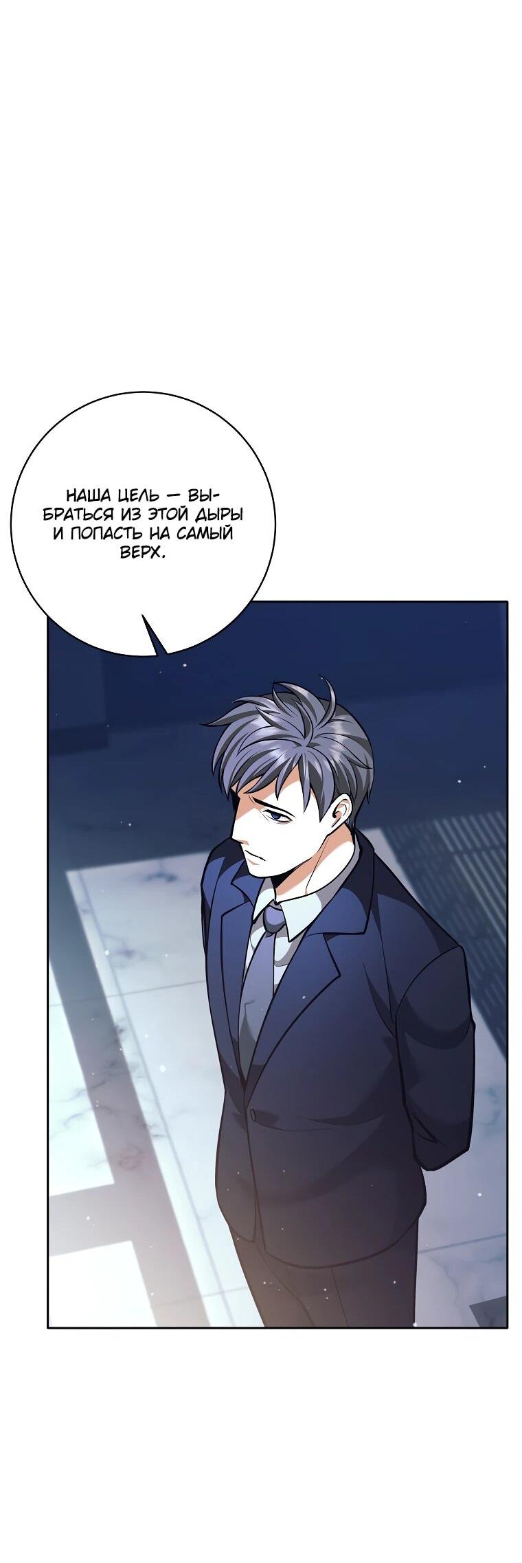 Манга Ублюдок, пожирающий оружие - Глава 46 Страница 74