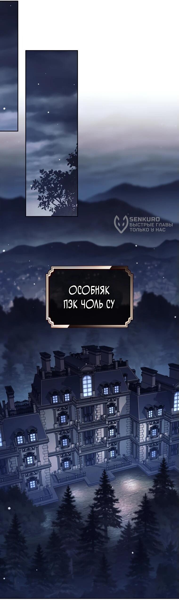 Манга Ублюдок, пожирающий оружие - Глава 46 Страница 54