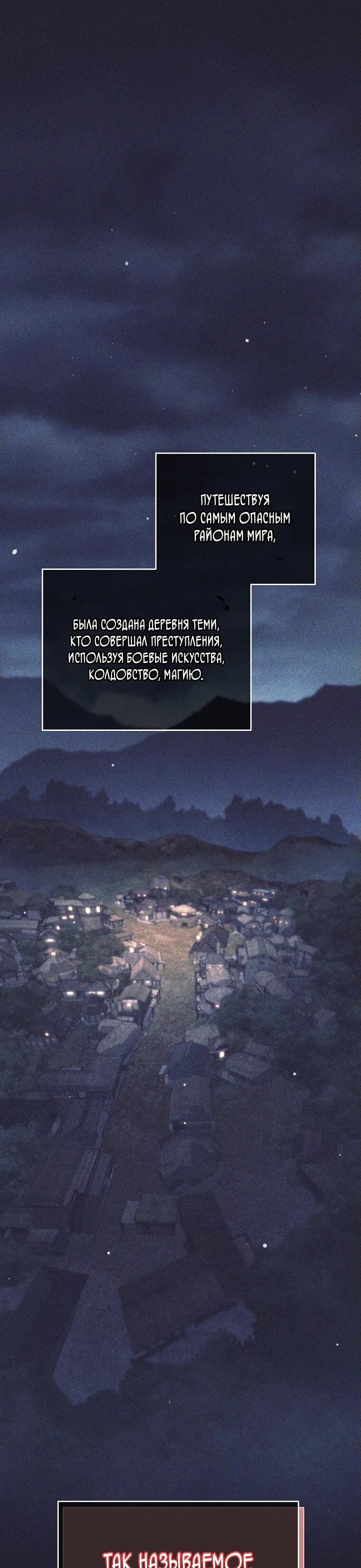 Манга Ублюдок, пожирающий оружие - Глава 46 Страница 34