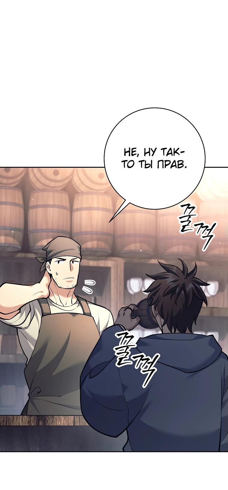 Манга Ублюдок, пожирающий оружие - Глава 46 Страница 28