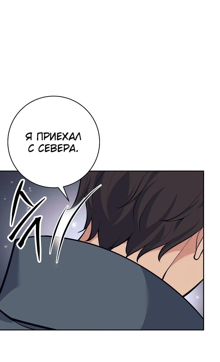 Манга Ублюдок, пожирающий оружие - Глава 46 Страница 23