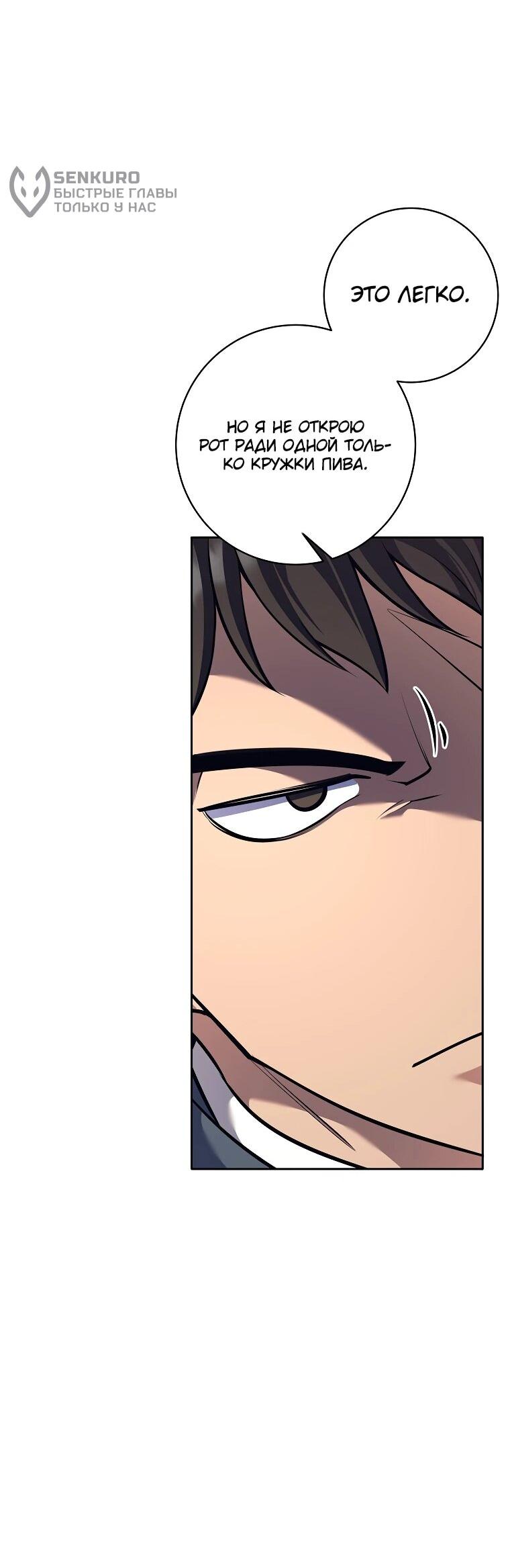 Манга Ублюдок, пожирающий оружие - Глава 46 Страница 43