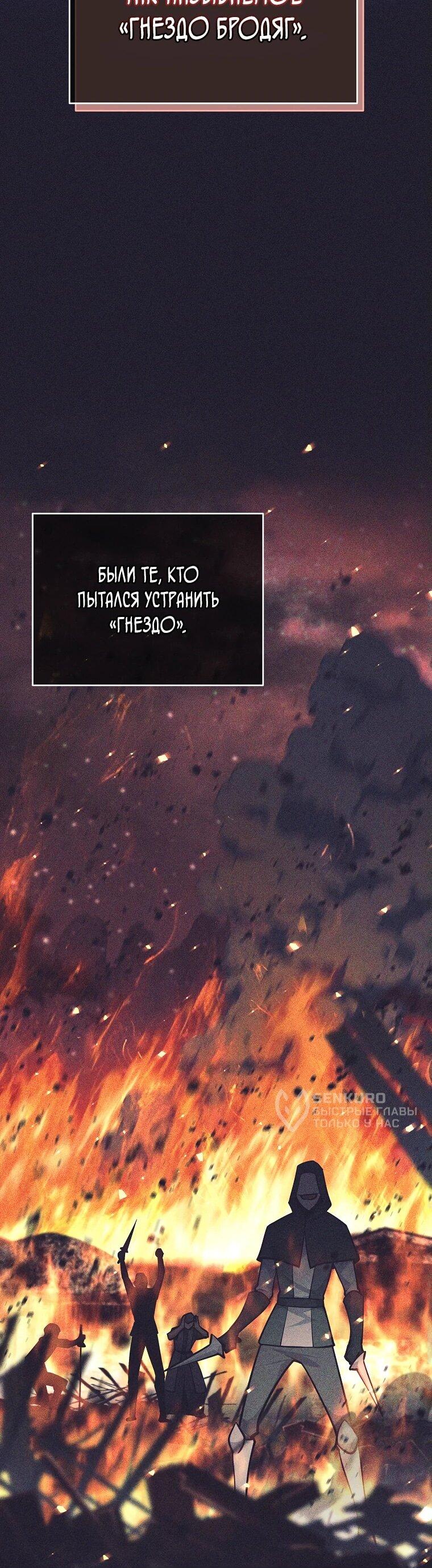 Манга Ублюдок, пожирающий оружие - Глава 46 Страница 35