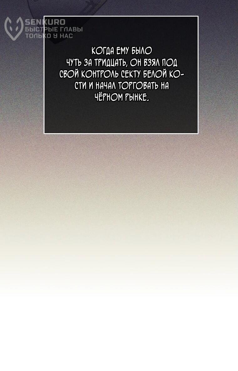 Манга Ублюдок, пожирающий оружие - Глава 46 Страница 50