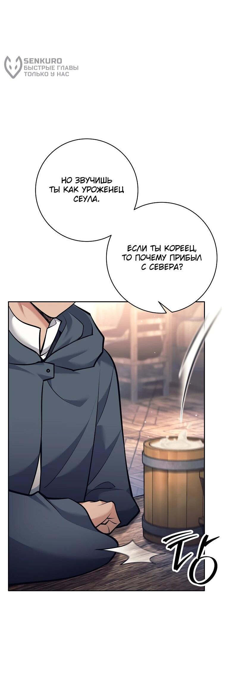 Манга Ублюдок, пожирающий оружие - Глава 46 Страница 25
