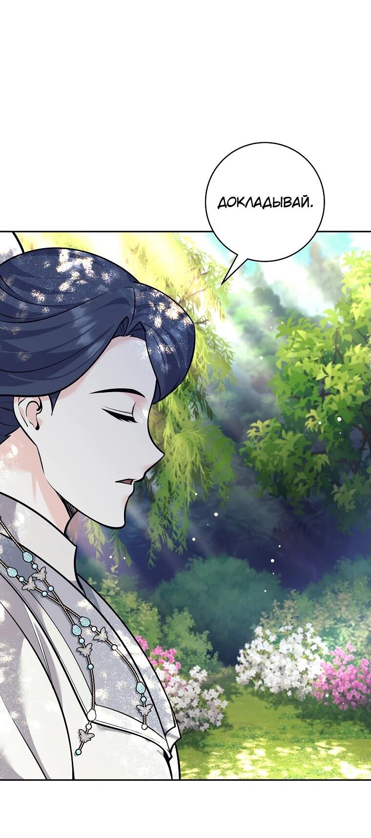 Манга Ублюдок, пожирающий оружие - Глава 46 Страница 4