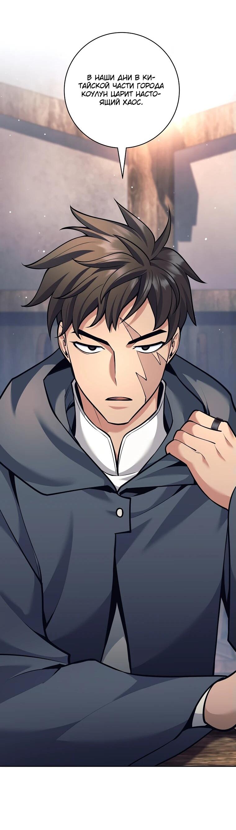 Манга Ублюдок, пожирающий оружие - Глава 46 Страница 24