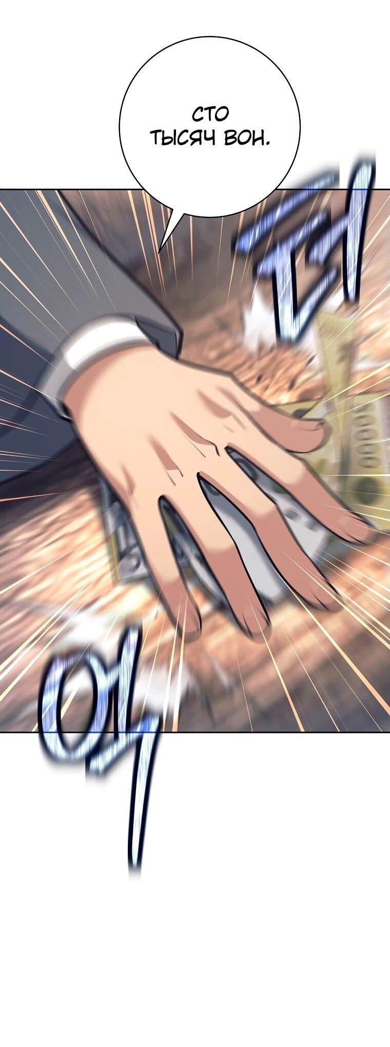 Манга Ублюдок, пожирающий оружие - Глава 46 Страница 44