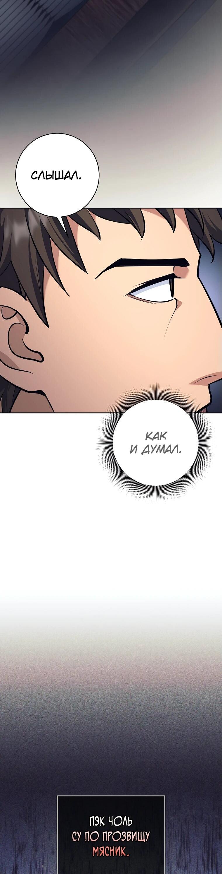 Манга Ублюдок, пожирающий оружие - Глава 46 Страница 47