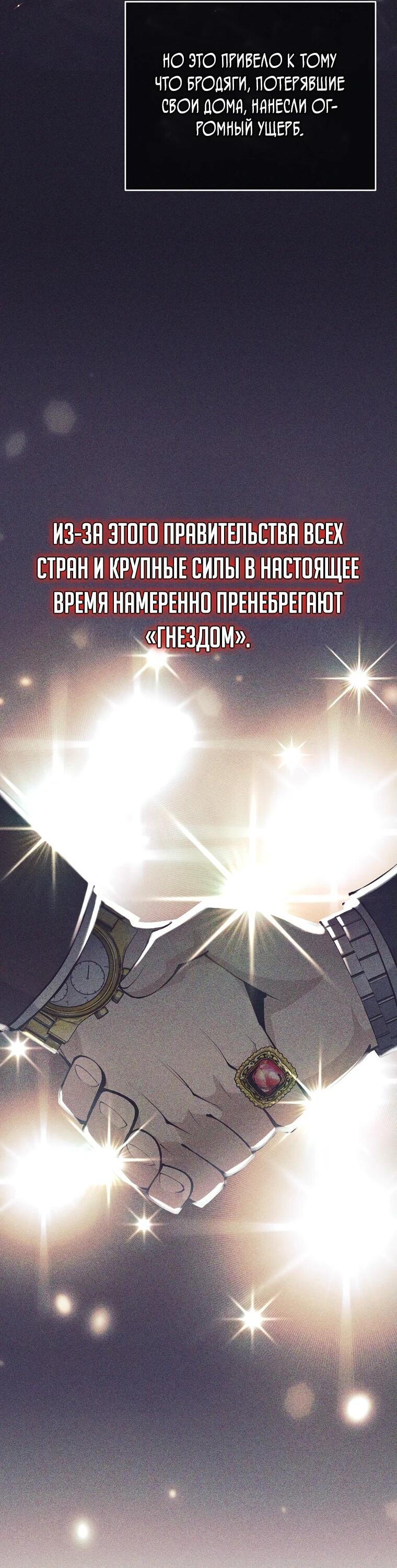 Манга Ублюдок, пожирающий оружие - Глава 46 Страница 36