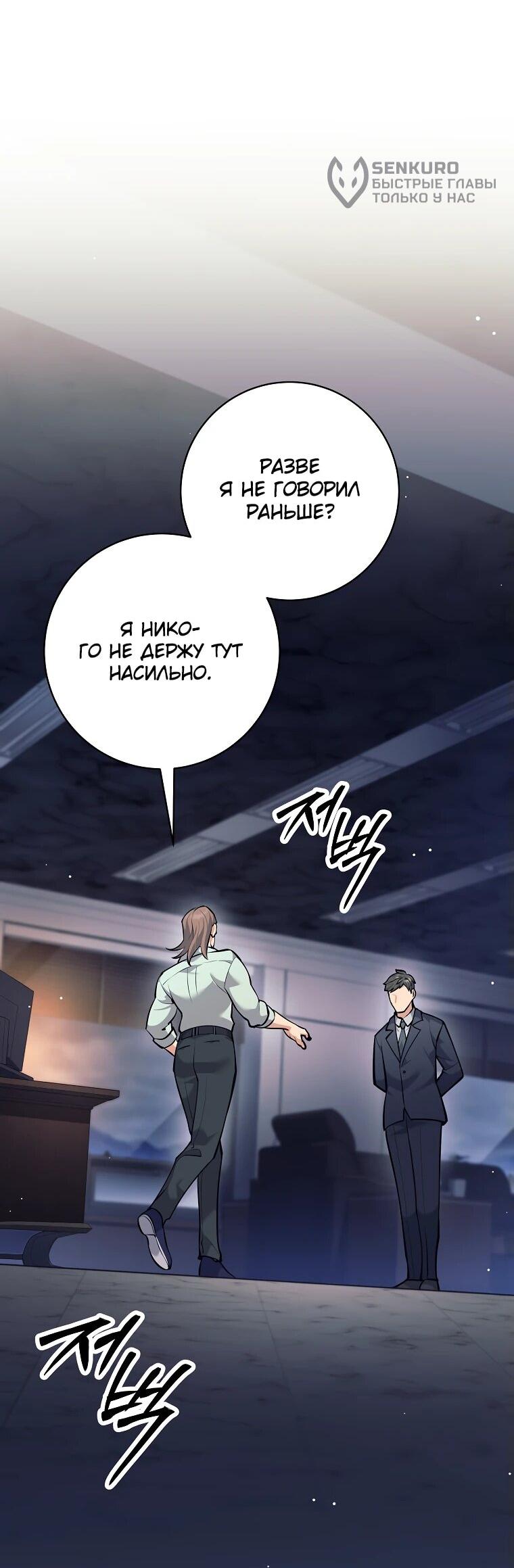 Манга Ублюдок, пожирающий оружие - Глава 46 Страница 62