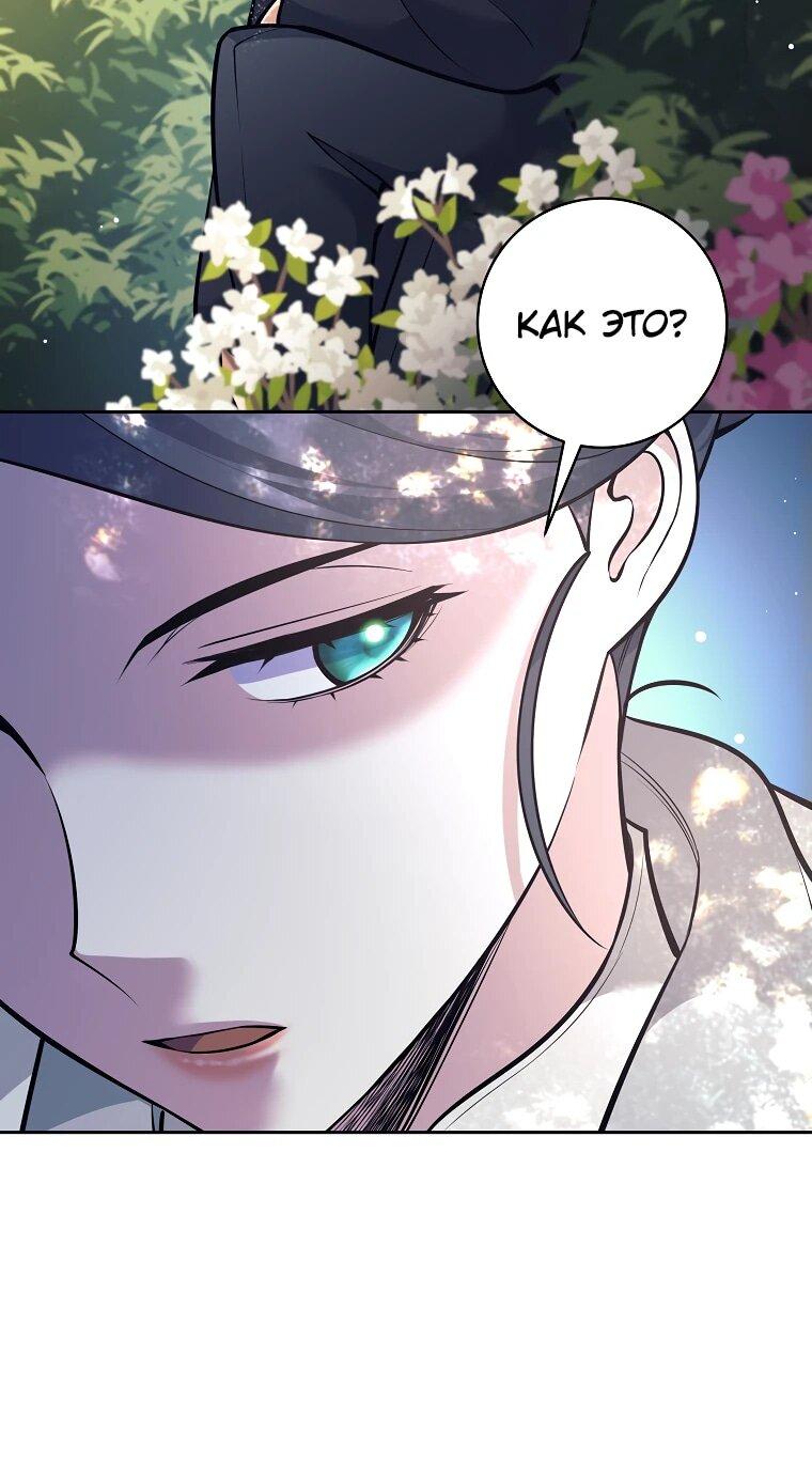 Манга Ублюдок, пожирающий оружие - Глава 46 Страница 6