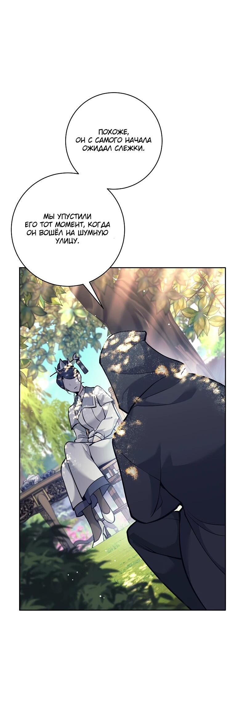 Манга Ублюдок, пожирающий оружие - Глава 46 Страница 7